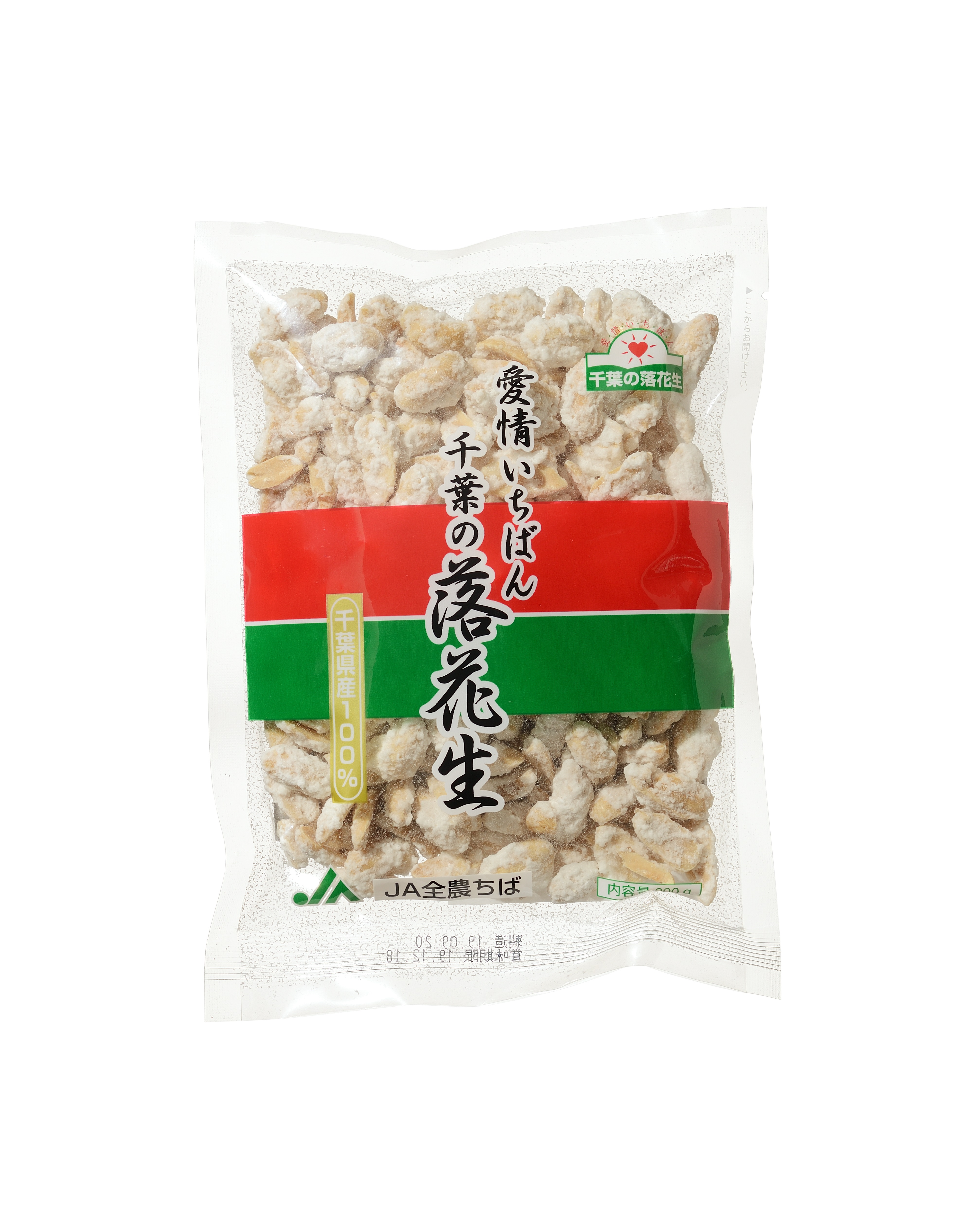 【産地直送品】千葉県産落花生200ｇ×５袋 詰め合わせ　殻付き×２袋、味付豆×１袋、バターピーナッツ×１袋、落花糖×１袋