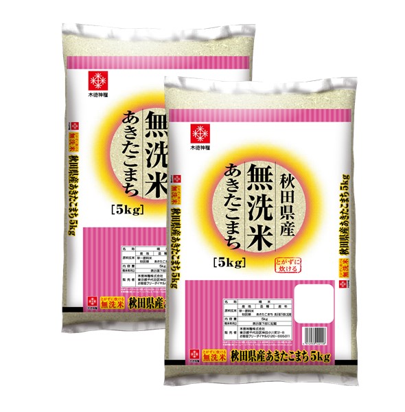 【OUTLET】無洗米秋田県産あきたこまち 10kg