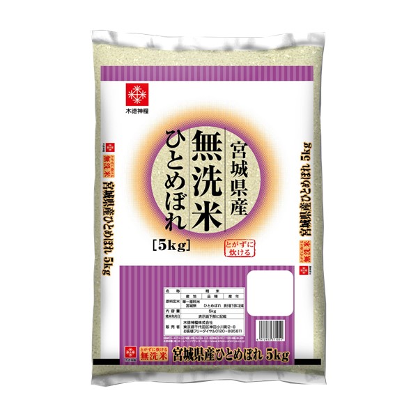 無洗米宮城県産ひとめぼれ 5kg