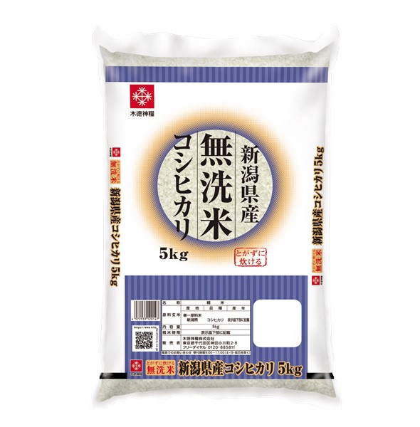 無洗米新潟県産コシヒカリ 5kg