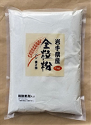 岩手県産全粒粉　5ｋｇ