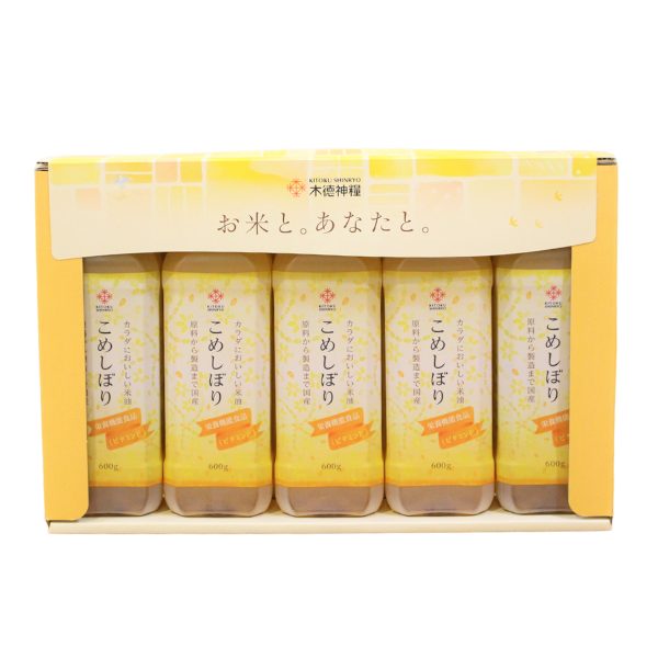【ギフト】純国産こめ油・こめしぼり　600g×5本