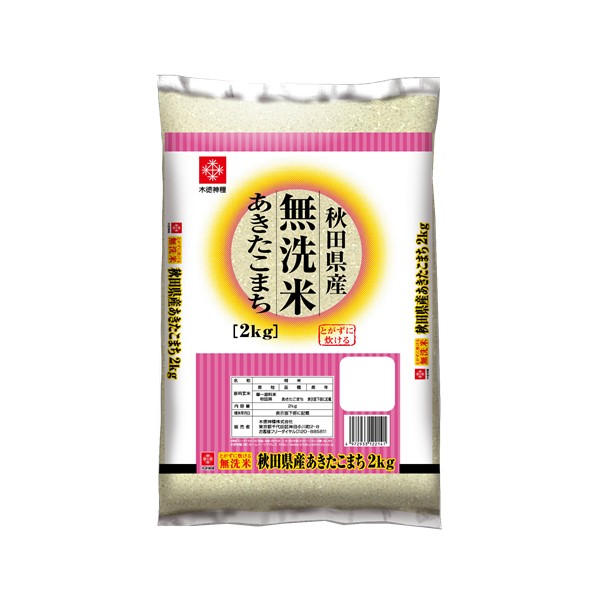 無洗米秋田県産あきたこまち　2kg