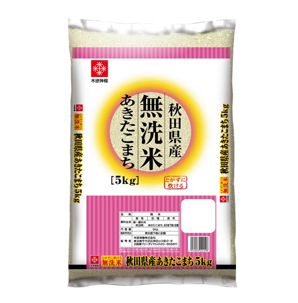 無洗米秋田県産あきたこまち　5㎏