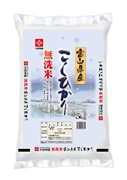 無洗米富山県産コシヒカリ　5kg