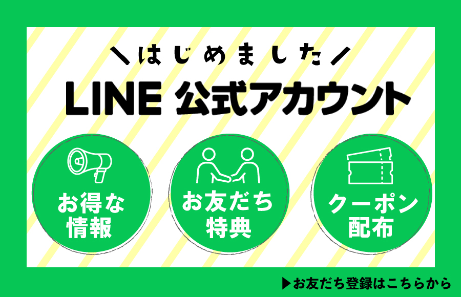 LINE